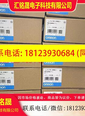 议价:CJ1W-DRM21 CLK21 SCU21 SCU41-V1 CT021 ENT21 11 EIP21
