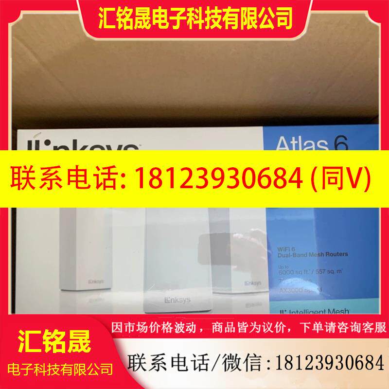 议价:linksys 领势MX2003 WIFI6路由器 MX2001/MX2000/MX2000 现