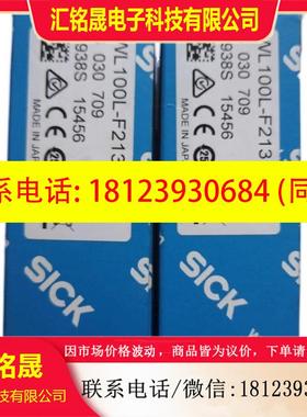 议价:德国SICK 6030709  WL100L-F2131现货6030710  WL100L-F223