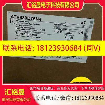 议价:ATV630D75N4  ATV630D90N4