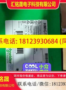 议价:HMIGTO1310项目佘货