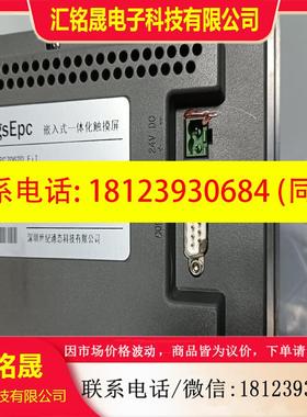 议价:EPC7062D_EiT 昆仑通态7寸触摸屏,库存拆