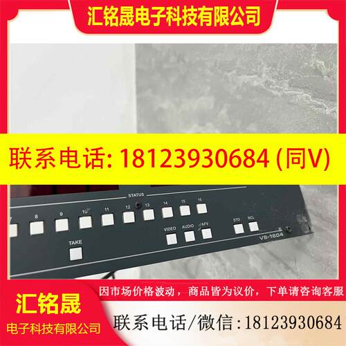 议价:以色列KRAMER克莱默切换器 VS-1604 一台