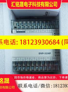 议价:DVP32HP00T DVP32HP00R原装正品台达EH扩展模块现货