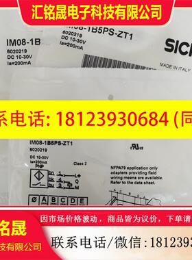 议价:SICK西克IM08-1B5PS-ZT1货号6020219全