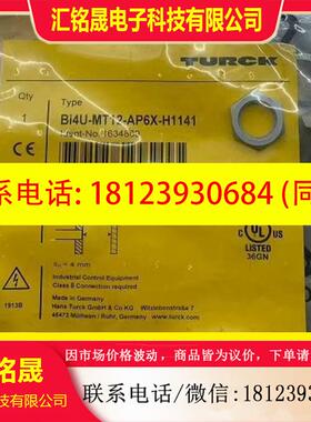 议价:图尔克Bi4U-MT12-AP6X-H1141 Bi8U-M