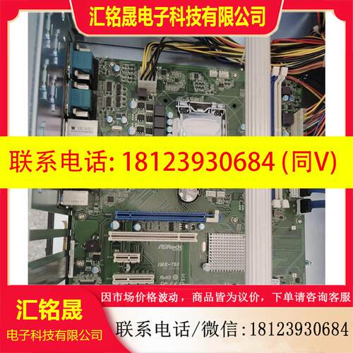 议价:ASROCK华擎 IMB-780工控主板1150针
