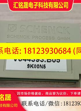 议价:申克SCHENCK VSM 20107 V044393. B