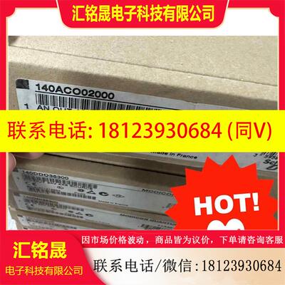 议价:140ACO02000 140DDI35300 14