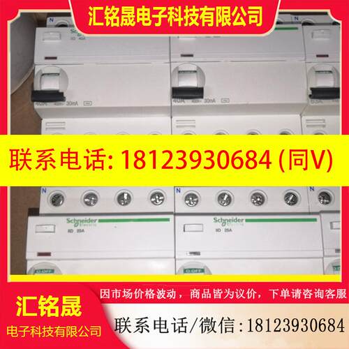 议价:施耐德一体式漏电保护器iID100A,40A,63A