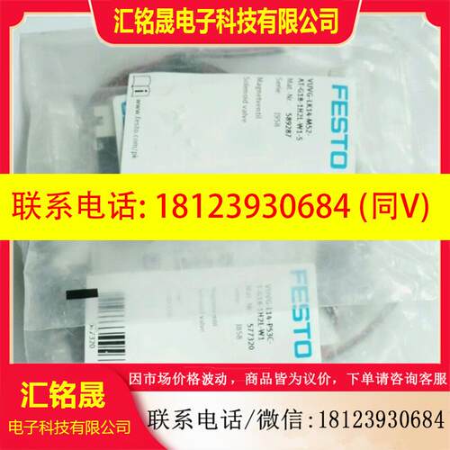 议价:正品FESTO费斯托 电磁阀 VUVG-B14-P53C-ZT-F-1P3 566518现