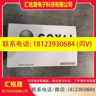 议价:法国COVAL真空发生器LEMAX90H25FNSKC4E1