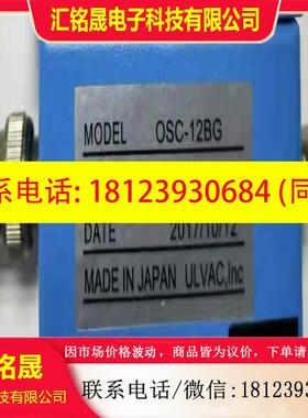 议价:ULVAC 爱发科晶振放大器 振荡器 震荡器 Oscilla