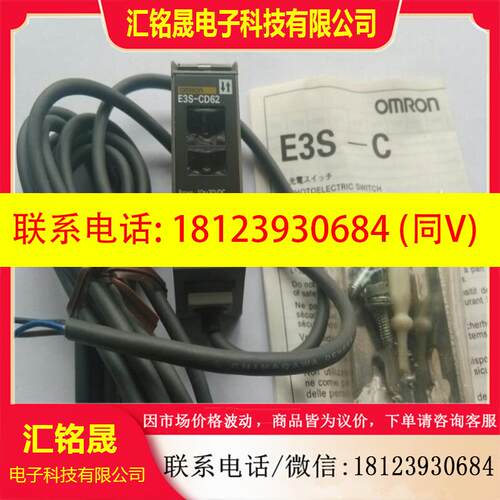 议价:正品光电E3S-CD62 E3S-CT61 CT11 EE-SPW321 E8CB-CNOC2B