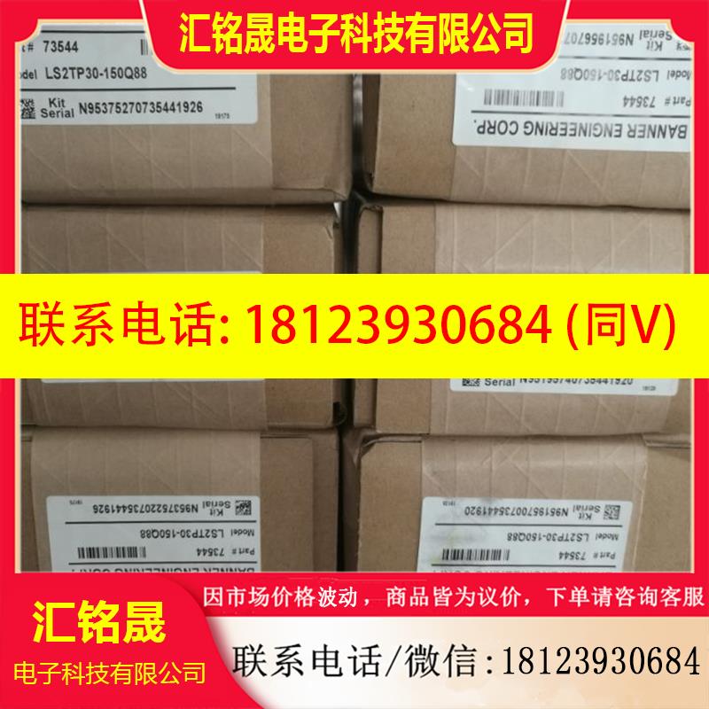 议价:BANNER光栅LS2TP30-150Q88邦纳LS2E30-150Q8 + LS2TR30-150