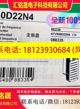 议价:ATV930D22N4