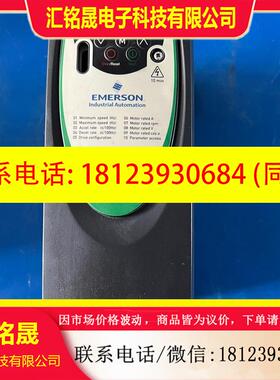 议价:艾默生变频器 SKCD200220 2.2KW 220V 实
