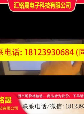 议价:普洛菲斯触摸屏PFX4501WAD GC-4501W 原