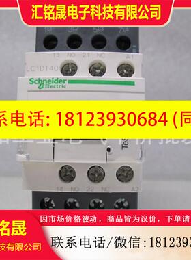 议价:正品现货 LC1DT40E7/LC1DT40E7C 施耐德四极接触器 25A,AC