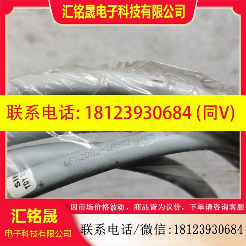 议价:6FX2002-2AS02-1AC5,2.5M实物