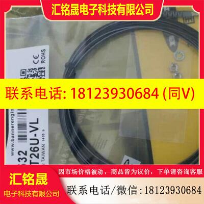 议价:PBT26U-VL美国邦纳光纤传感器 原装正品