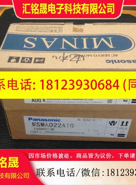 议价:MSMA022A1E /A1F/A1D/A1H/A1B/A1A/A1G/A1C   电机