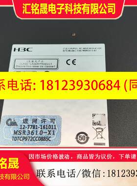 议价:H3C华三MSR3610-X1多WAN口全千兆企业级VP库存