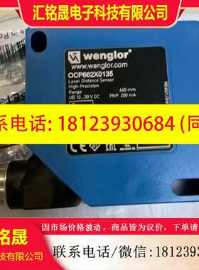 议价:威格勒OCP662X0135 OY2P303A0135  P1PY001 CP35MHT80  CP3