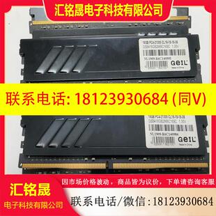 议价:Geil金邦16g 2666 ddr4 马甲 台式机内存