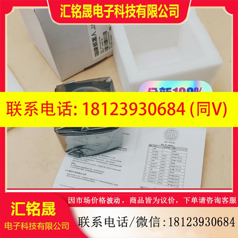 议价:海康MV-CL042-91GM工业相机2024年的,