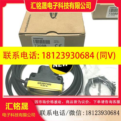 议价:原装现货美国邦纳BANNER传感器QS30FF400 当