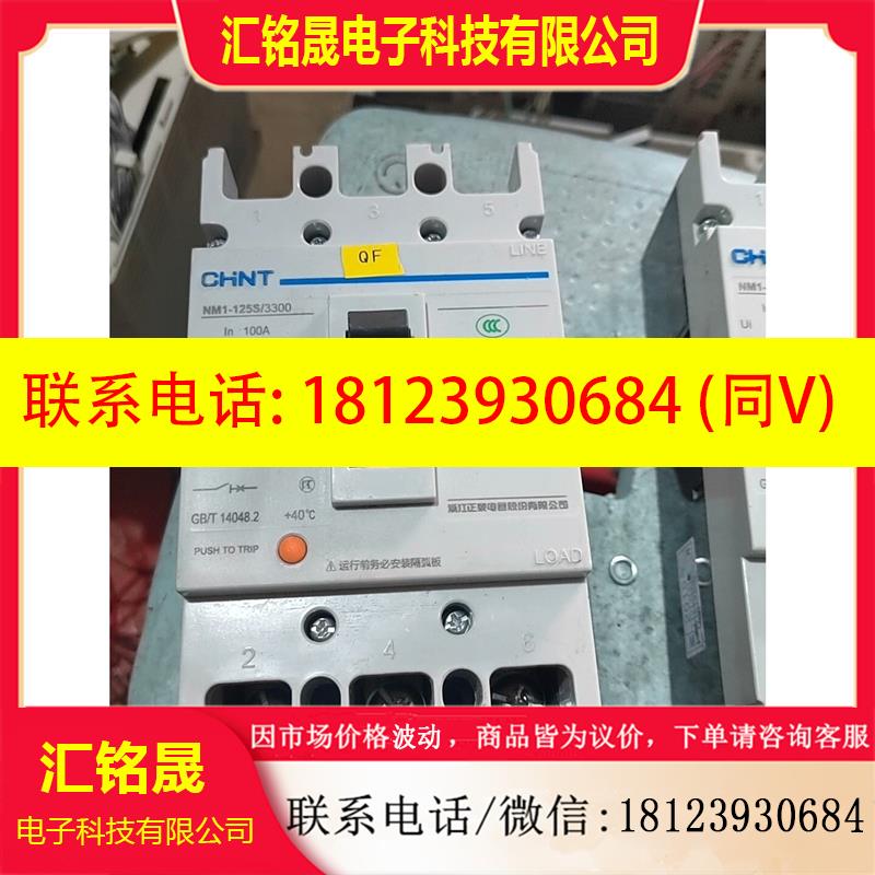 议价:漏电断路器NM1-125S/3300