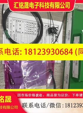 议价:FU901BC  日本竹中原装正品 实物图 188167
