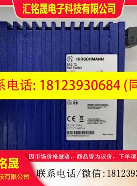 议价:HIRSCHMANN 赫斯曼 原装 工业交换机 RS2-TX 943686-003