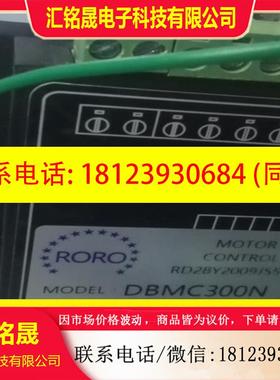 议价:RORO驱动器DBMC300N