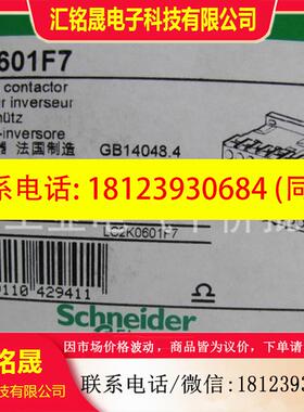 议价:正品现货LC2K 0601 0610 0901 0910 B7 E7 F7 P7 U7施耐德