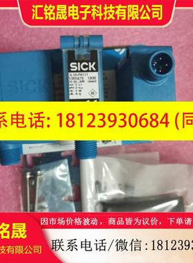 议价:正品SICK原装GL10-P4112 1065879 GL10-P4111 1065787 现货