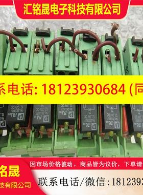 议价:品继电器2833657底座2833521仪价