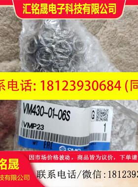 议价:SMC VM430-01-06S/08 VM220-02-08 VM230-02-08