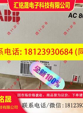 议价:PM866A,PM866AK01,PM866AK02,原