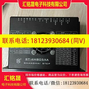议价 ST4HB05XA型5.5A步进电机驱动器库存现货实物拍摄
