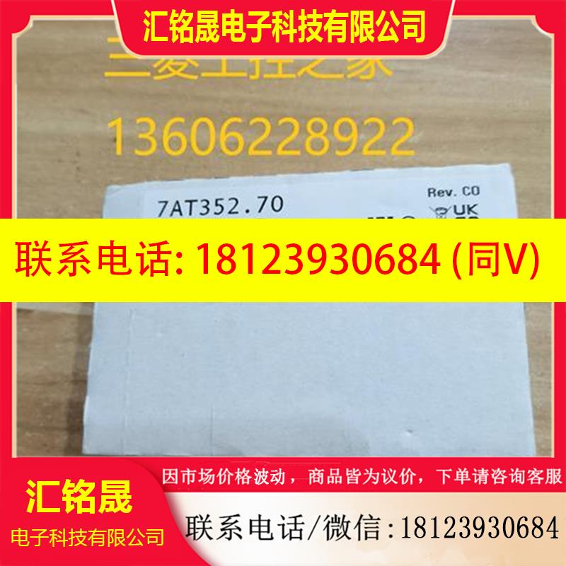议价:7AT352.70 AT352 贝加莱PLC模块 原装现货