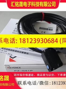 议价:现货超值应基恩士KEYENE原装供正品电开关光CPZ-G51N包装齐