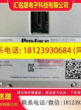 议价:洛菲斯触摸屏PFXSP550TPD有库存询价。