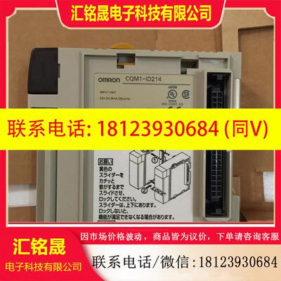 议价:原装omron CQM1-ID214 OD214欧姆龙日