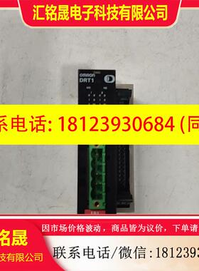 议价:DRT1-ID32ML,欧姆龙PLC,原装正品,已初