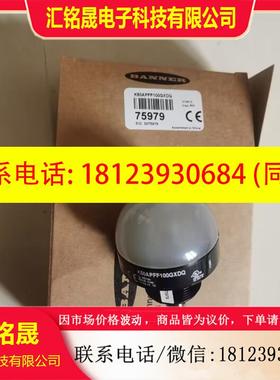 议价:BANNER邦纳 K50APTGRCQ/K50APFF100GRXDQ/K50APTGRYF2Q详询