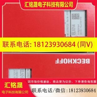 议价:EL1014  EL1018  KL5152 ES9410