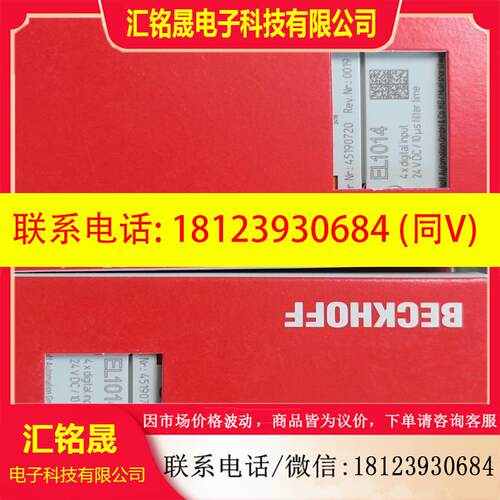 议价:EL1014  EL1018  KL5152 ES9410