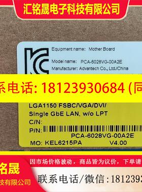 议价:研华PCA6028VG-00A2E工业母板  原装未拆封